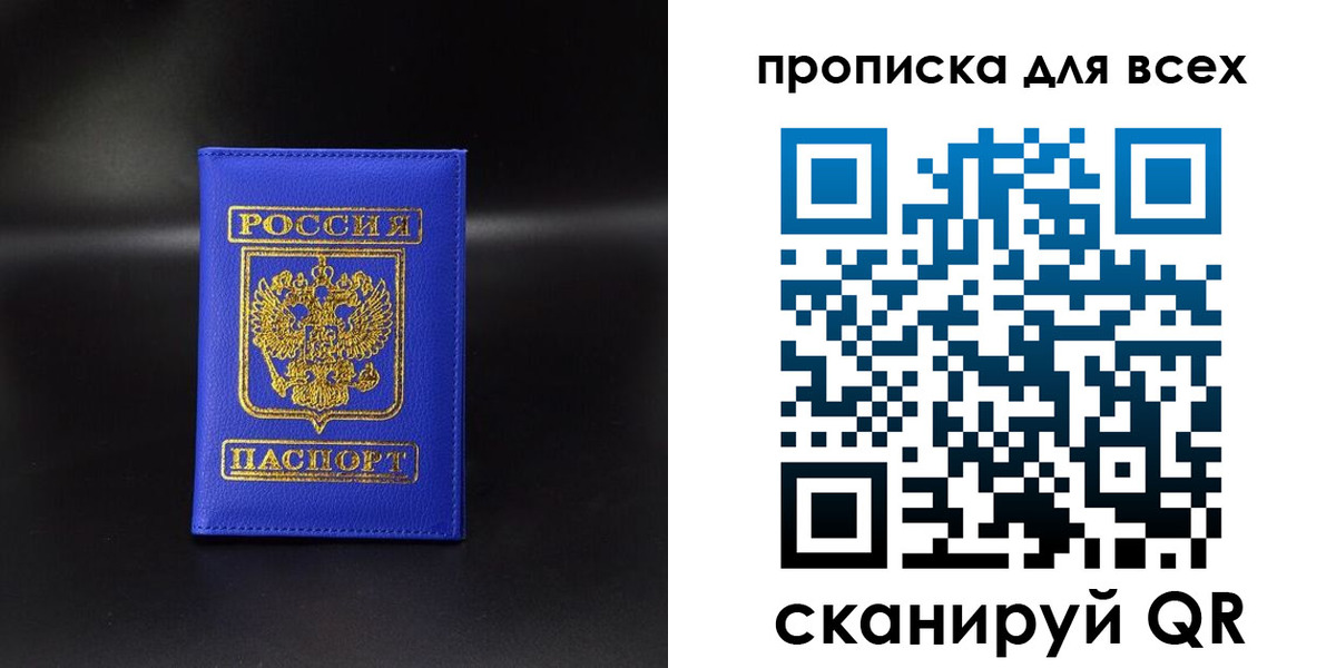 временная регистрация недорого в Великом Новгороде