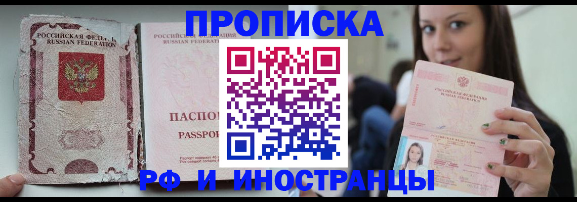 временная регистрация 2025 в Великом Новгороде