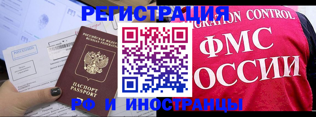 временная регистрация купить в Великом Новгороде