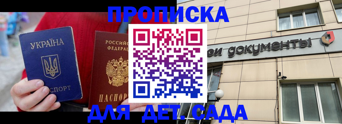 прописка штамп в Великом Новгороде