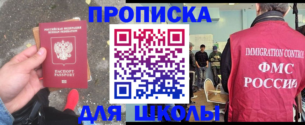 где прописаться в Великом Новгороде