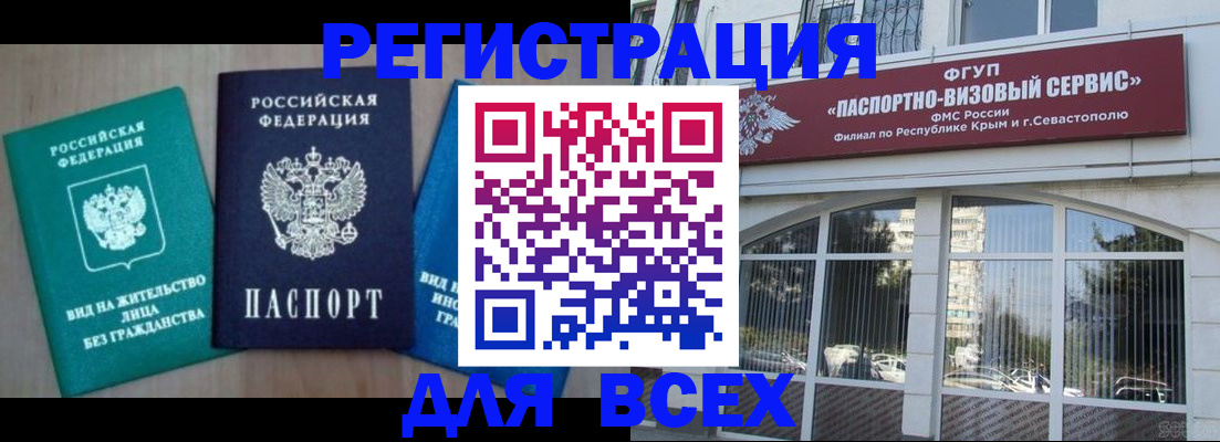 купить прописку в Великом Новгороде