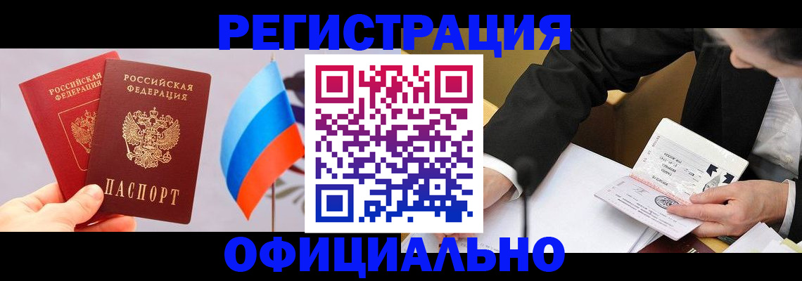 миграционный учет в Великом Новгороде