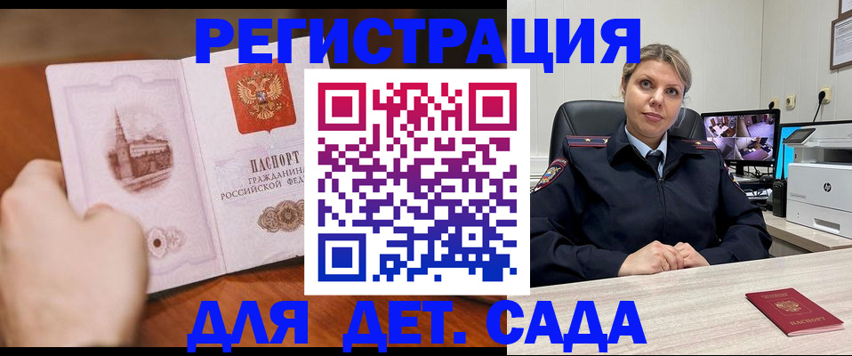 временная прописка в Великом Новгороде