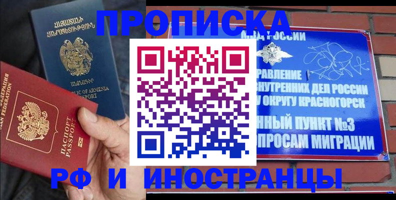 временная регистрация в Великом Новгороде