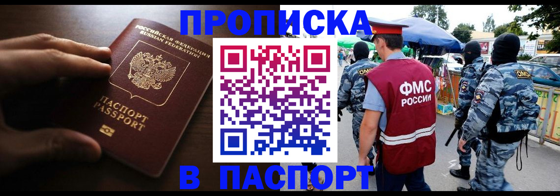 пропишу в квартире в Великом Новгороде
