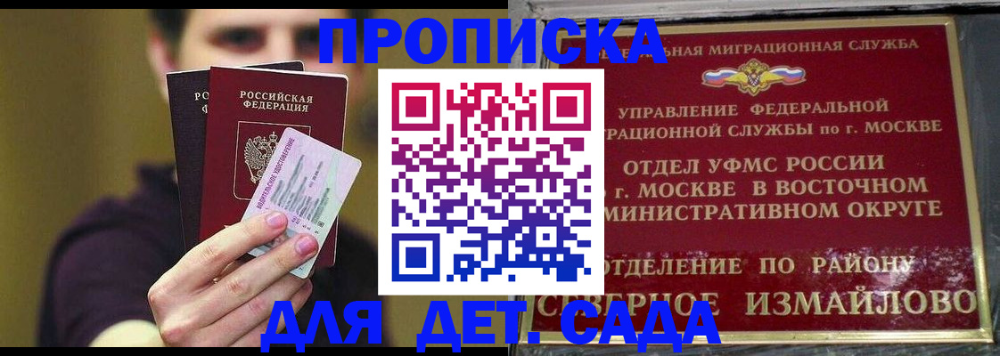 прописка гарантия в Великом Новгороде