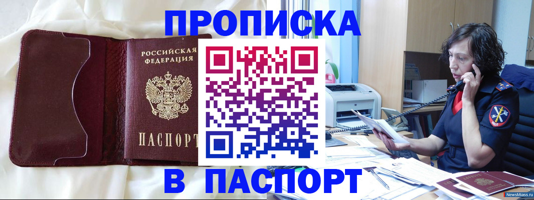 миграционный учет в Великом Новгороде